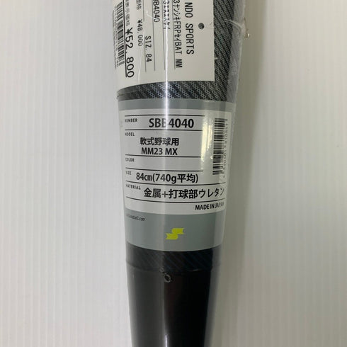 エスエスケイ SSK MM23MX 軟式 FRP製バット SBB4040 84cm 6785