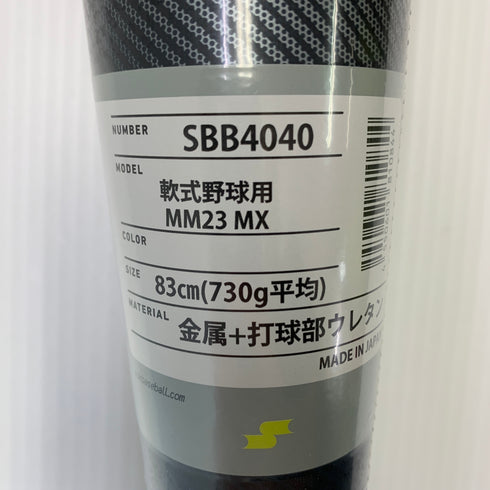 エスエスケイ SSK MM23MX 軟式 大人 一般 FRP製バット SBB4040 トップバランス 未使用品 野球 8585