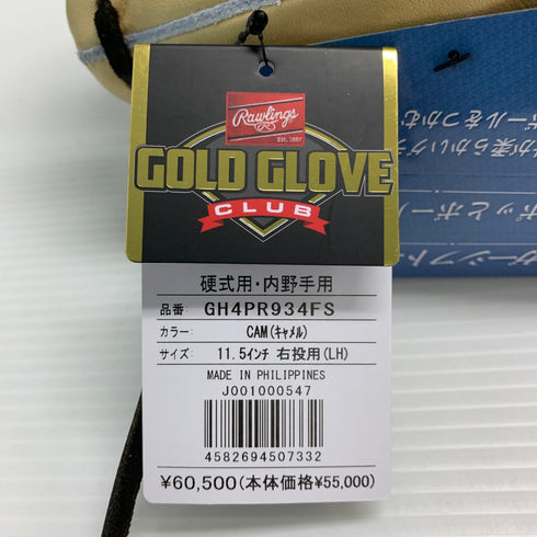 ローリングス Rawlings プロプリファード 硬式 大人 一般 内野手用 グローブ グラブ 右投げ GH4PR934FS タグ付き 野球 6270