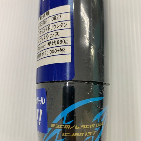 ミズノ MIZUNO ビヨンドマックス オーバル 軟式バット 1CJBR13783 ケース付き 6603