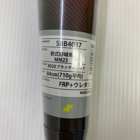 エスエスケイ SSK MM23 軟式 大人 一般 FRP製バット SBB4037 トップバランス ケース付き 野球 7381