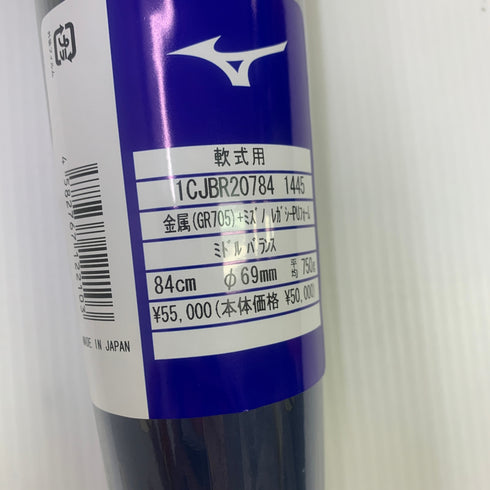 ミズノ MIZUNO ビヨンドマックスレガシーメタル 軟式 大人 一般 FRP製バット 1CJBR207 ミドルバランス 未使用品 野球 8133