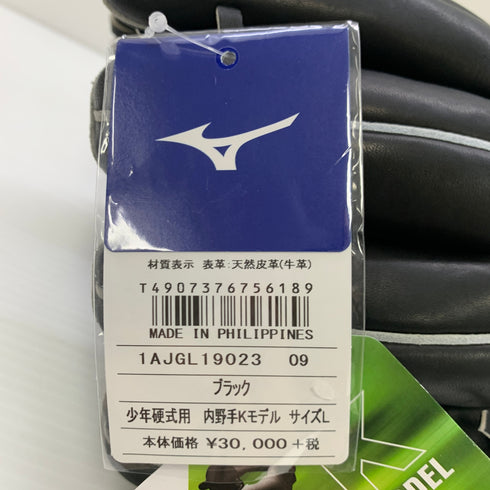 ミズノ MIZUNO グローバルエリート 少年軟式 子ども 内野手用 グローブ グラブ 右投げ 1AJGY27420 タグ付き 野球 6828