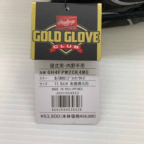 ローリングス Rawlings プロプリファード 硬式 内野手用グローブ GH4FPW2CK4MG 5724