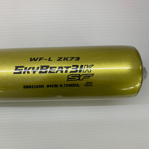 エスエスケイ SSK スカイビート31K 中学硬式 部活 クラブチーム 金属製バット SBB2100H ミドルバランス 野球 6221