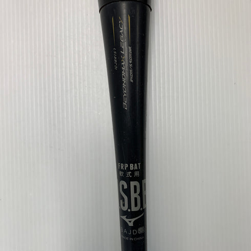 ミズノ MIZUNO ビヨンドマックスレガシー 軟式 大人 一般 FRP製バット 1CJBR157 トップバランス 野球 8336