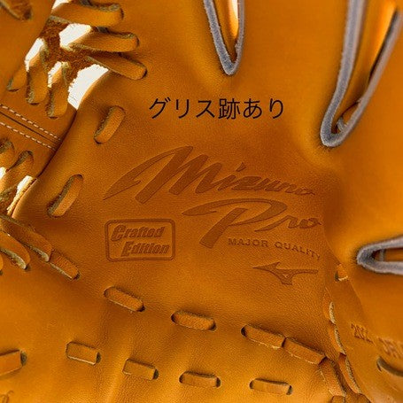 ミズノ MIZUNO ミズノプロ 軟式 大人 一般 内野手用 グローブ グラブ 右投げ 1AJGR90403 タグ付き 野球 5876