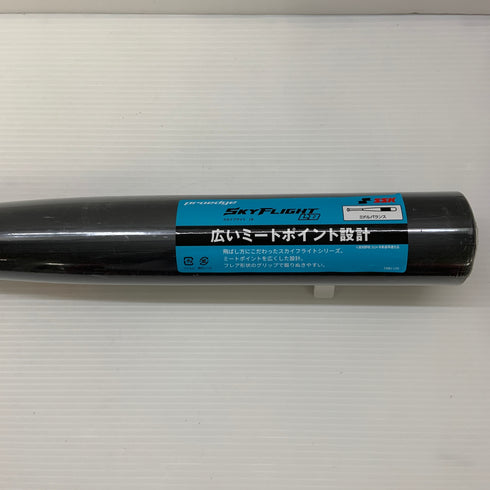 エスエスケイ SSK スカイフライトLB 硬式 大人 一般 金属製バット EBB1106 ミドルバランス 野球 7161