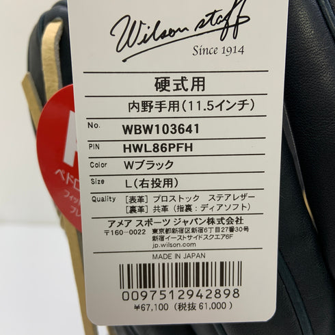 ウィルソン Wilson ウィルソンスタッフ Wilson Staff WBW103641 硬式 大人 一般 内野手用 グローブ グラブ 右投げ タグ付き 野球 8723