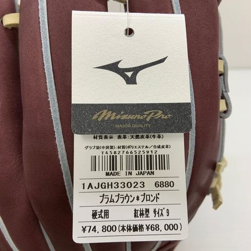 ミズノ MIZUNO ミズノプロ 硬式 大人 一般 内野手用 グローブ グラブ 右投げ 1AJGH33023 紅林型 HAGAJAPAN タグ付き 野球 7858