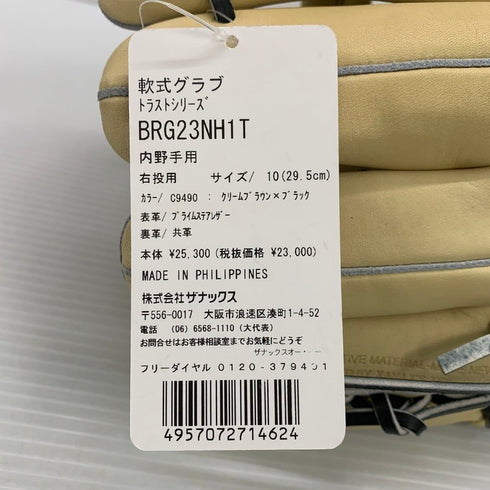 ザナックス Xanax トラスト 軟式 内野手用グローブ BRG23NH1T 4413