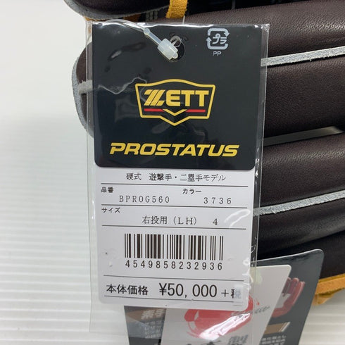ゼット ZETT プロステイタス 硬式 内野手 遊撃手・二塁手用グローブ BPROG560 源田型 5792