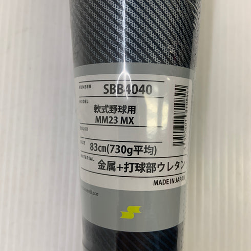 エスエスケイ SSK MM23MX 軟式 大人 一般 FRP製バット SBB4040 トップバランス ケース付き 野球 7405