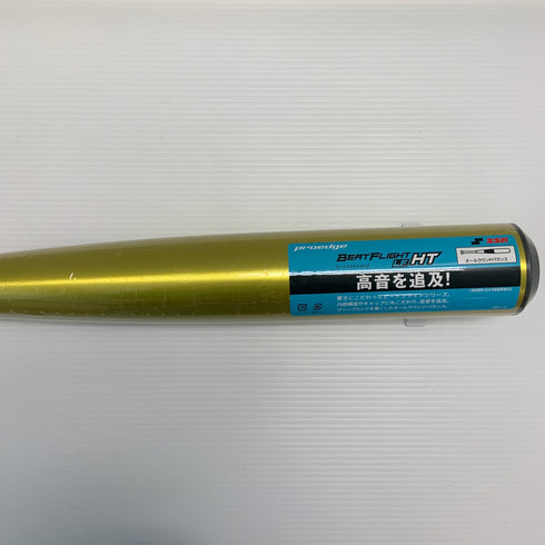 エスエスケイ SSK プロエッジ ビートフライトHT 硬式 大人 一般 金属製バット EBB1104 野球 7351