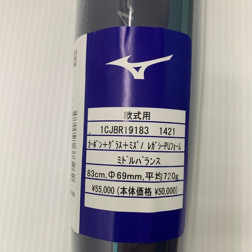 ミズノ MIZUNO ビヨンドマックスレガシー 軟式 FRP製バット 1CJBR19183 ケース付き 6295