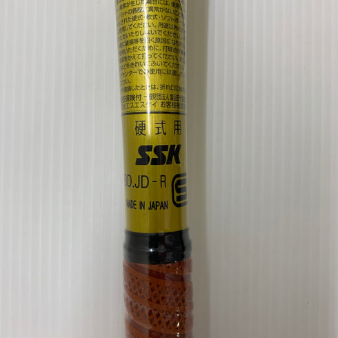 エスエスケイ SSK プロエッジスカイフライトNSR 硬式 大人 一般 金属製バット EBB1103 野球 7003