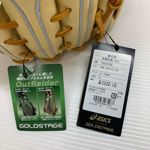 アシックス ASICS GOLDSTAGE i-Pro 硬式 外野手用グローブ 3121B195 4528