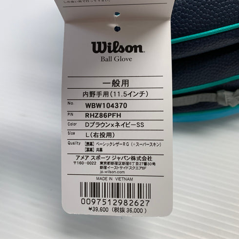 ウィルソン Wilson ワナビーヒーロー WBW104370 軟式 大人 一般 内野手用 グローブ グラブ 右投げ タグ付き 野球 8755