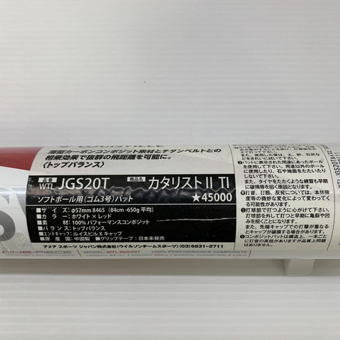 ルイスビルスラッガー Louisville Slugger カタリスト2TI ソフトボール用 大人 一般 FRP製バット WTLJGS20T トップバランス 未使用品 野球 8183