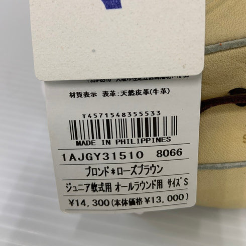 ミズノ MIZUNO ウィルドライブ 少年軟式 オールラウンド用グローブ 1AJGY31510 3854