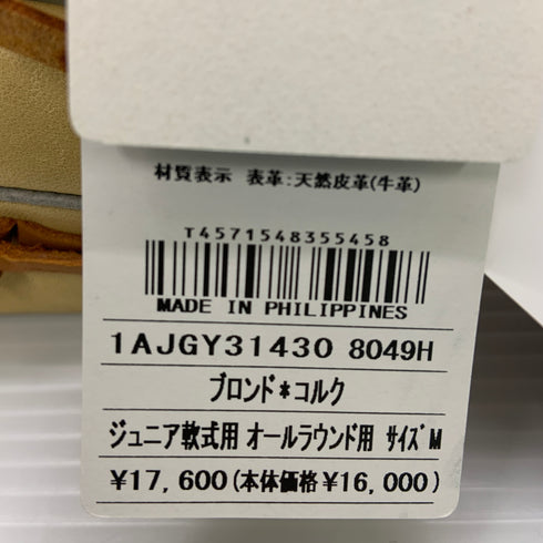ミズノ MIZUNO ウィルドライブ U-Plus 少年軟式 オールラウンド用グローブ 1AJGY31430 左投げ 3863