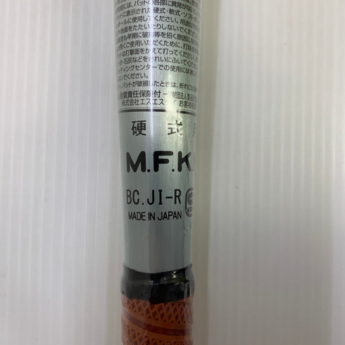 エスエスケイ SSK ビートフライトSTLF 硬式 大人 一般 金属製バット EBB1102 未使用品 野球 7704