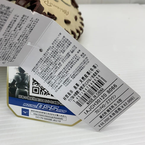 ミズノ MIZUNO ミズノプロ 硬式 大人 一般 キャッチャーミット 捕手 グローブ グラブ 右投げ 1AJCH30120 タグ付き 野球 5882