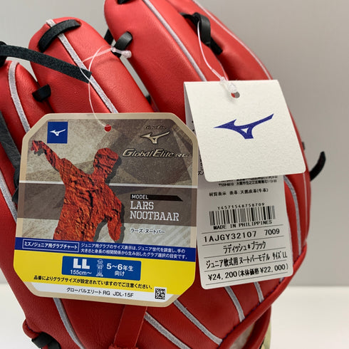 ミズノ MIZUNO グローバルエリート 少年軟式 子ども 外野手用 グローブ グラブ 右投げ 1AJGY32107 タグ付き 野球 6592