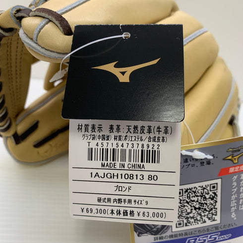 ミズノ MIZUNO ミズノプロ 硬式 大人 一般 内野手用 グローブ グラブ 右投げ 1AJGH10813 タグ付き 野球 6506