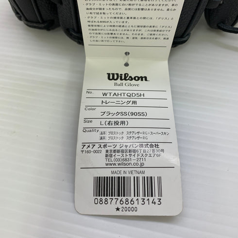 ウィルソン Wilson WTAHTQD5H トレーニング用 トレーニング グローブ グラブ 右投げ タグ付き 野球 1493