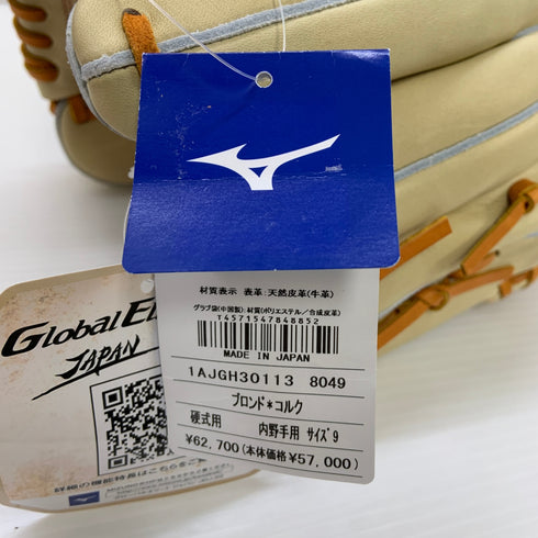 ミズノ MIZUNO グローバルエリート 硬式 大人 一般 内野手用 グローブ グラブ 右投げ 1AJGH30113 タグ付き 野球 7055