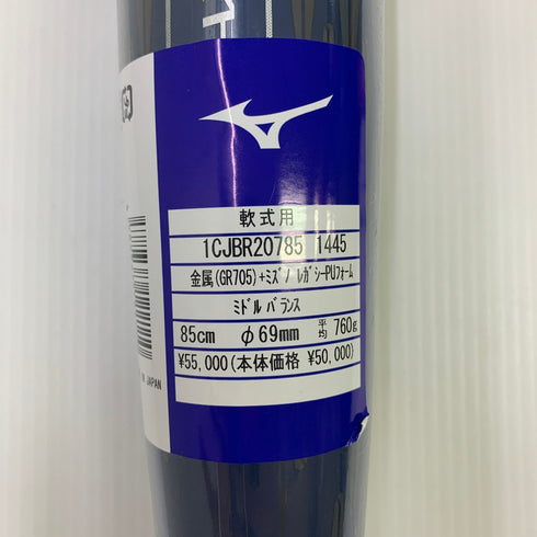 ミズノ MIZUNO ビヨンドマックスレガシーメタル 軟式 大人 一般 FRP製バット 1CJBR207 ミドルバランス 未使用品 野球 8098