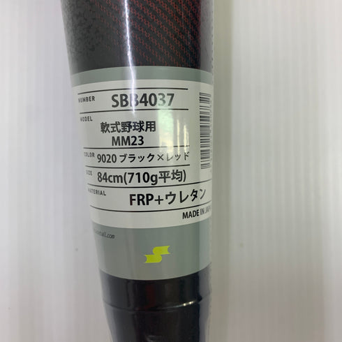エスエスケイ SSK MM23 軟式 大人 一般 FRP製バット SBB4037 トップバランス 未使用品 野球 8095
