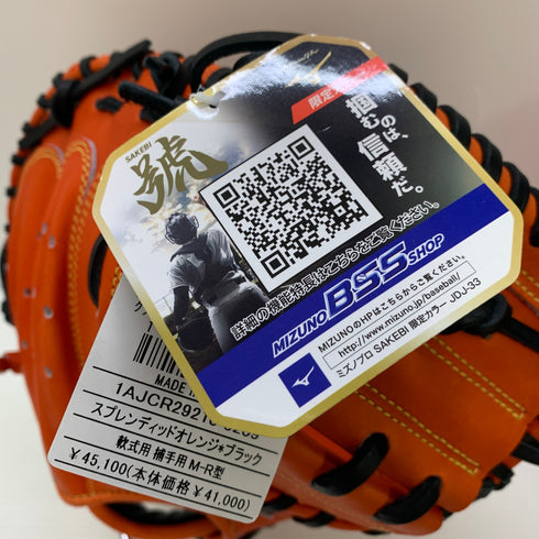 ミズノ MIZUNO ミズノプロ 軟式 大人 一般 キャッチャーミット 捕手 グローブ グラブ 右投げ 1AJCB29210 タグ付き 野球 6754