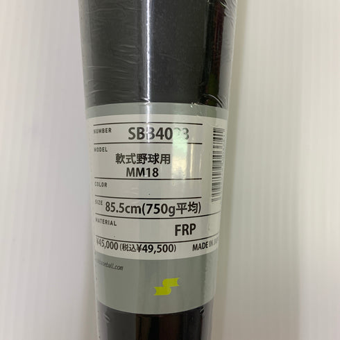 エスエスケイ SSK MM18 軟式 大人 一般 FRP製バット SBB4023 トップバランス 未使用品 ケース付き 野球 8509