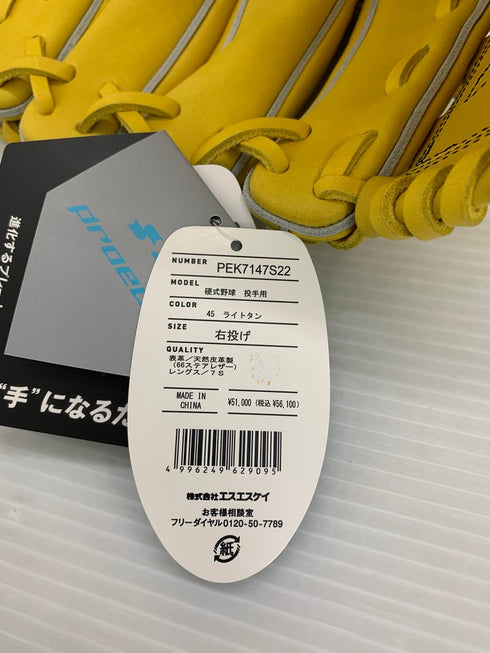 SSK エスエスケイ プロエッジ 硬式 投手用グローブ PEK7147S22 3460