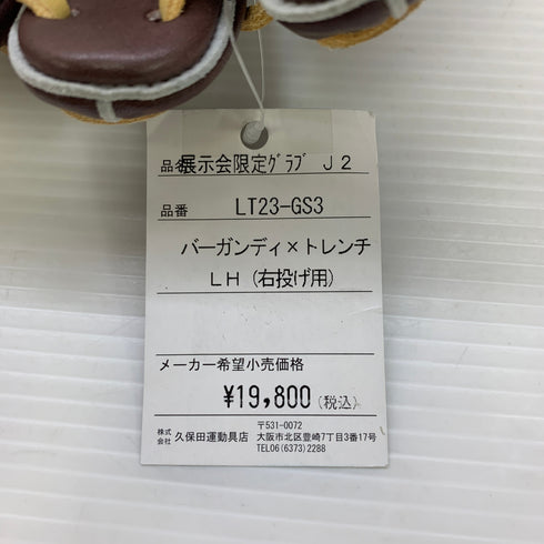 久保田スラッガー KUBOTA SLUGGER 少年軟式 子ども オールラウンド グローブ グラブ 右投げ LT23-GS3 J2 タグ付き 野球 8134