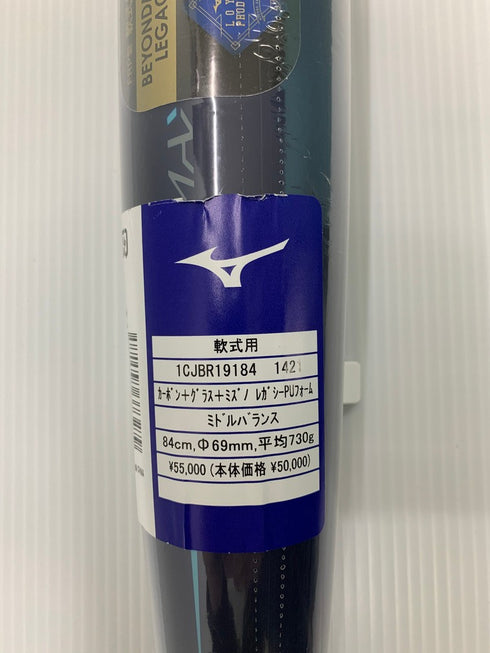 ミズノ MIZUNO ビヨンドマックスレガシー 軟式 FRP製バット 1CJBR19184 ケース付き 6140