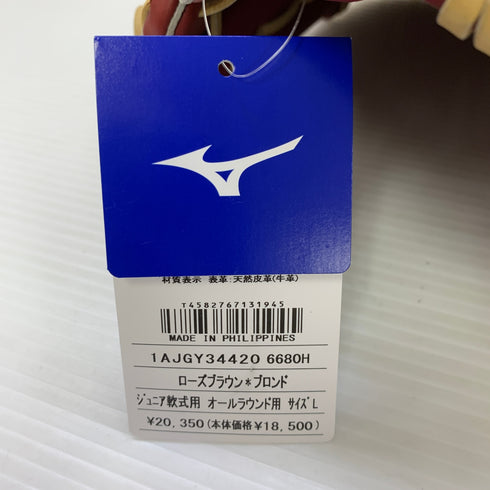 ミズノ MIZUNO グローバルエリート 少年軟式 子ども オールラウンド グローブ グラブ 左投げ 1AJGY34420 タグ付き 野球 8131