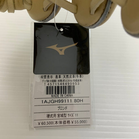 ミズノ MIZUNO ミズノプロ 硬式 投手用グローブ1AJGH99111 宮城型 左投げ 5671