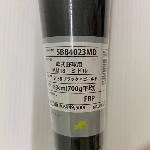 エスエスケイ SSK MM18 軟式 大人 一般 FRP製バット SBB4023 ミドルバランス 未使用品 ケース付き 野球 8503