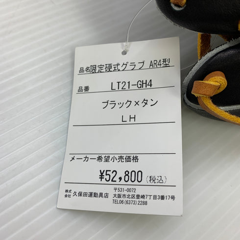 久保田スラッガー KUBOTA SLUGGER 硬式 大人 一般 内野手用 グローブ グラブ 右投げ KSG-AR4 タグ付き 野球 7462