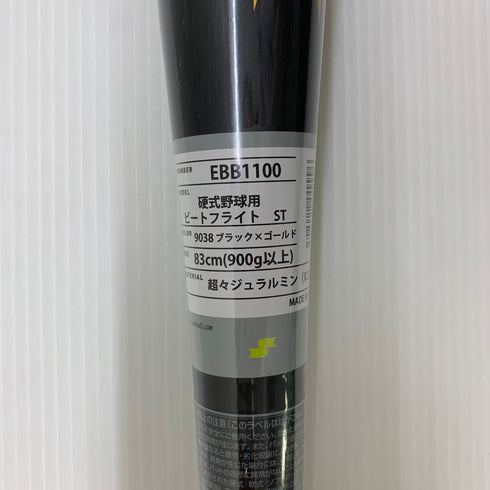 エスエスケイ SSK プロエッジ 硬式 大人 一般 金属製バット EBB1100 ミドルバランス 野球 7000