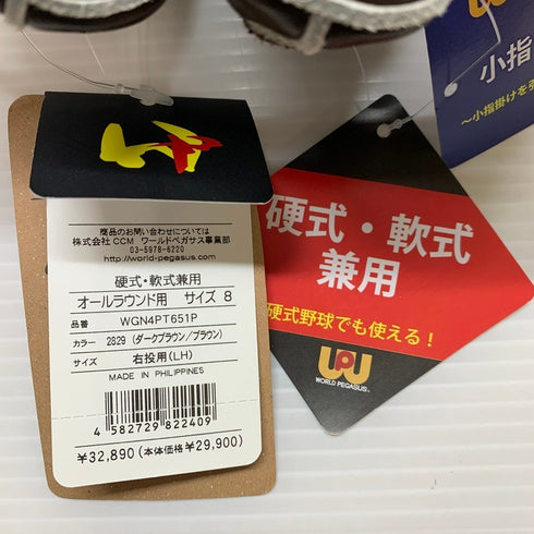 ワールドペガサス Worldpegasus グランドペガサス TOP 硬式軟式兼用 オールラウンド用グローブ WGN4PT651P 4235