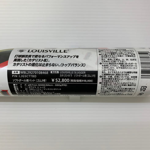 ルイスビルスラッガー Louisville Slugger カタリストIII TI ソフトボール用 大人 一般 WBL29270108468 トップバランス 野球 7056