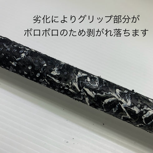 ミズノ MIZUNO ビヨンドマックス 軟式 大人 一般 FRP製バット 2TP-39750 中古 野球 8056