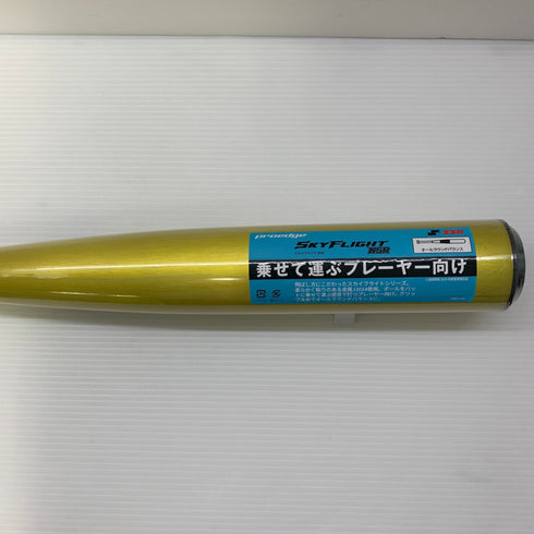 エスエスケイ SSK プロエッジスカイフライトNSR 硬式 大人 一般 金属製バット EBB1103 野球 7003