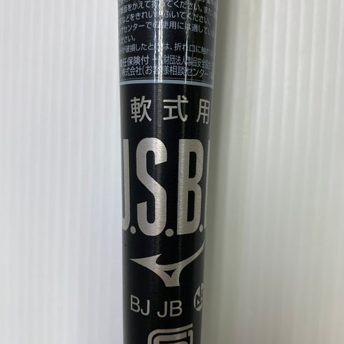 ミズノ MIZUNO ビヨンドマックス ギガキング02 軟式 大人 一般 FRP製バット 1CJBR142 中古 ケース付き 野球 8053