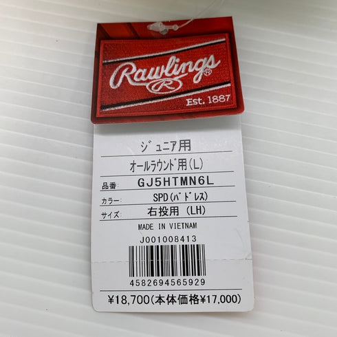 ローリングス Rawlings ハイパーテック 少年軟式 オールラウンド用グローブ GJ5HTMN6L パドレス 5555