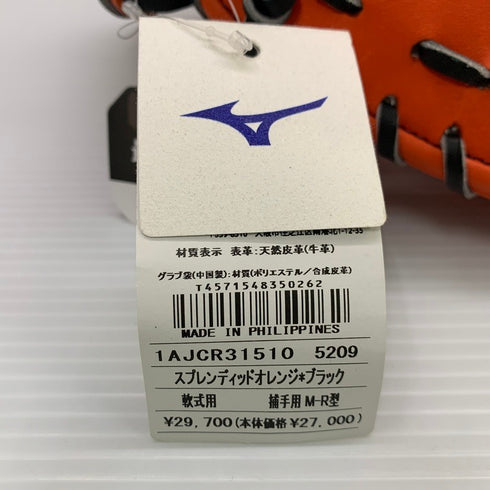 ミズノ MIZUNO グローバルエリート 號 SAKEBI 軟式 キャッチャーミット 1AJCR31510 4587
